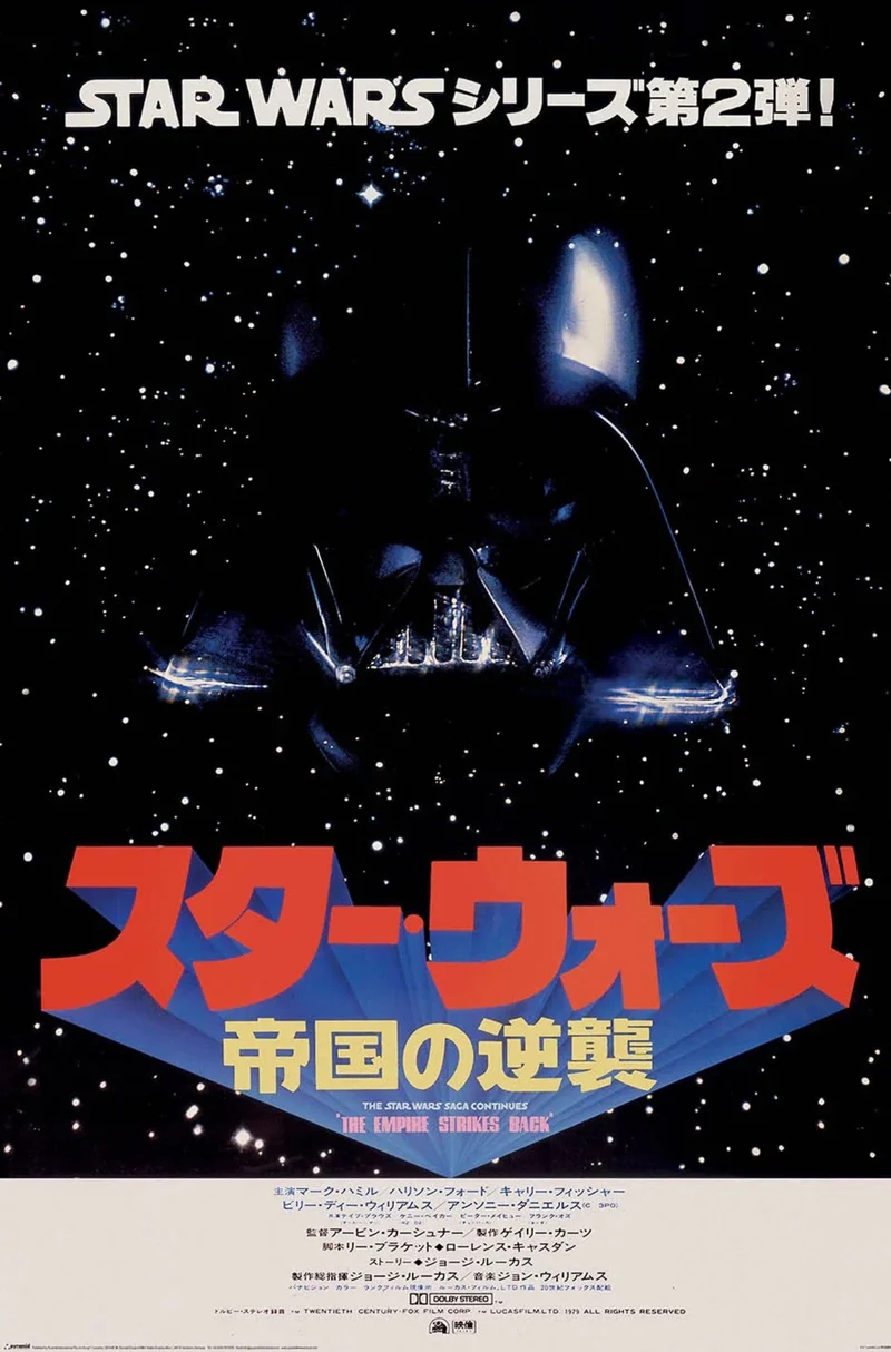Poster Star Wars - Japanese One Sheet 61x91,5cm
